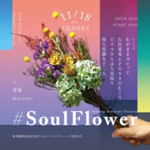 soul flowerS__2859012