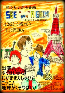 フライヤー夕日