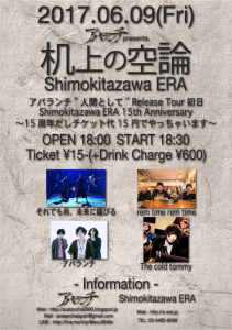 _A3_20170609________________