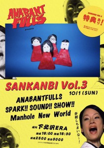 anaban2017