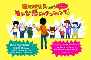 20170930_企画LIVE_下北沢ERA_フライヤー