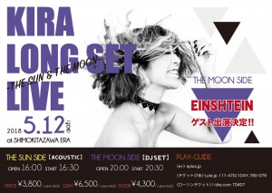 KIRA0512 Ver2フライヤー