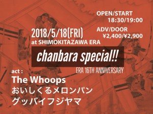 chanbara special!!