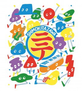 下北沢にて'18ビジュアル