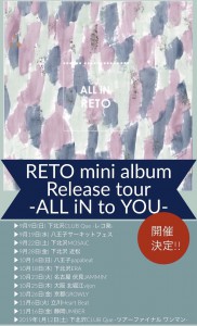 RETO2018