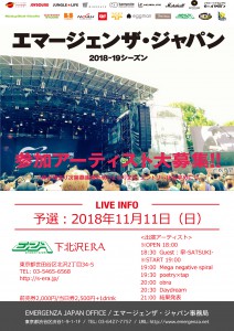 下北沢ERA-Flyer20181111