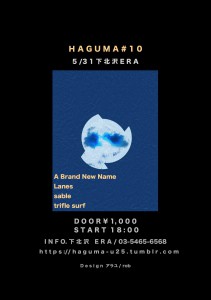 HAGUMA #10