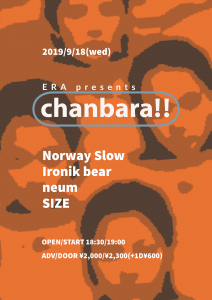 chanbara
