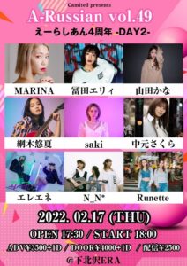A-Russian vol.49 4周年DAY2