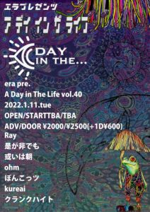 ERA presents 「A Day in The Life vol.40」