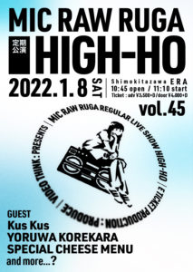 MIC RAW RUGA 定期公演『HIGH-HO vol.45』