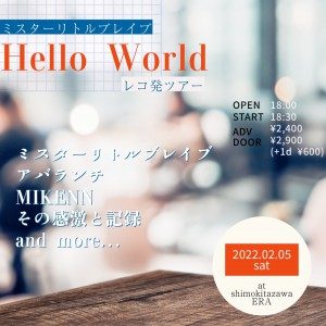 ミスターリトルブレイブ “Hello World” レコ発ツアー