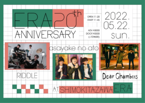 ERA 20th ANNIVERSARY