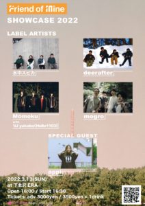 Friend Of Mine Showcase 2022