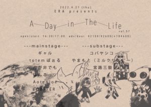 ERA presents "A DAY in The Life vol.57"