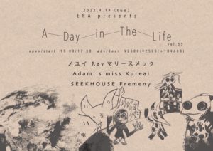 ERA presents "A DAY in The Life vol.55"