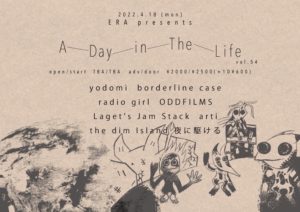 ERA presents "A DAY in The Life vol.54"