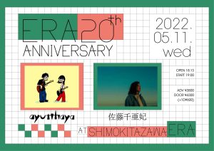 ERA 20th ANNIVERSARY
