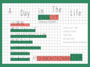 ERA 20th ANNIVERSARY "A DAY in The Life"