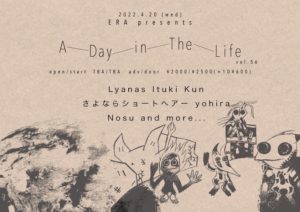 ERA presents "A DAY in The Life vol.56"