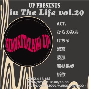 UP PRESENTS "in The Life vol.29"