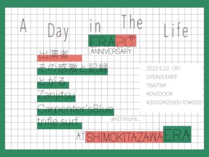 ERA 20th ANNIVERSARY "A DAY in The Life"
