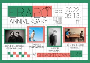 ERA 20th ANNIVERSARY