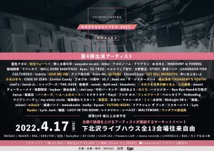 「KNOCKOUT FES 2022 spring」