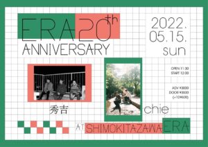 ERA 20th ANNIVERSARY