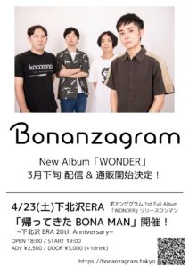 ERA 20th Anniversary ボナンザグラム 1st Full Album 「WONDER」リリースパーティ「帰ってきた BONA MAN」