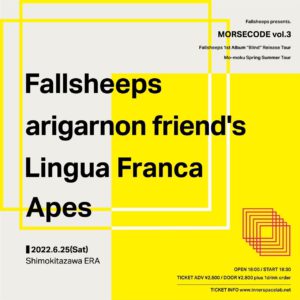 Fallsheeps 1st Album “Blind”Release Tour
Mo-moku Spring Summer Tour
Fallsheeps presents.
”MORSECODE vol.3”