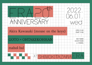 ERA 20th ANNIVERSARY