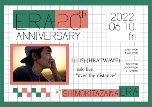 山口洋(HEATWAVE) solo live
" over the distance "
-ERA 20th ANNIVERSARY-