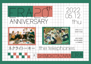 ERA 20th ANNIVERSARY
