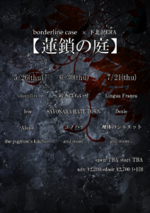 borderline case × 下北沢ERA pre.
【蓮鎖の庭】