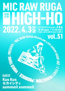 MIC RAW RUGA 定期公演 HIGH-HO vol.51