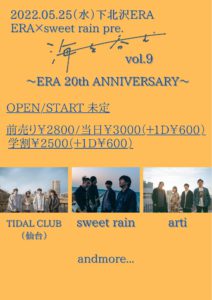ERA×sweet rain pre.
海を呑む」Vol.9
~ERA 20th ANNIVERSARY~