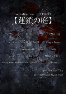 borderlinecase × 下北沢ERA
" 連鎖の庭 "