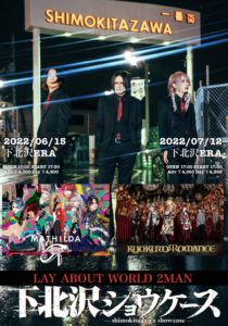 ERA20周年記念 & LAY ABOUT WORLD 2MAN BATTLE
LAY ABOUT WORLD vs マチルダ
『下北沢ショウケース』