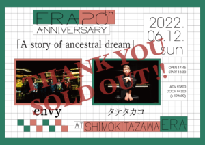 ERA 20th ANNIVERSARY
「A story of ancestral dream」