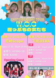 W.O.C 崖っぷちの女たち