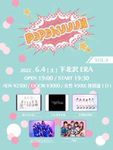 Pcycle Presents『POP ChuuuN』Vol.9