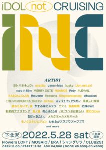 『iDOL not CRUISING 2022 』 アイクル