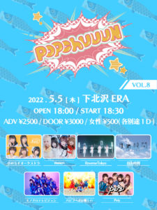 Pcycle Presents『POP ChuuuN』Vol.8