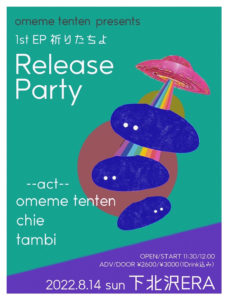 omeme tenten presents
1st EP 『祈りたちよ』Release Party