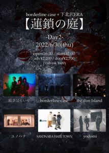 borderline case × 下北沢ERA
「 蓮鎖の庭 」