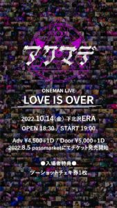 アクマデ
ONEMAN LIVE
LOVE IS OVER
