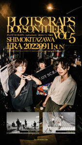 PLOT SCRAPS presents
「BOYS ON THE RUN Vol.5」
