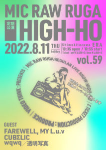 MIC RAW RUGA 定期公演
HIGH-HO vol.58