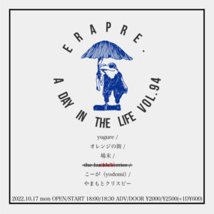 ERA PRE.
A DAY IN THE LIFE VOL.94